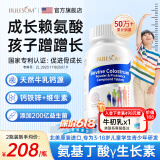 布乐森（BULESOM）进口赖氨酸氨基丁酸γ儿童青少年生长素学生11-17成长钙片6-13岁 【2瓶装】赖氨酸加伽马氨基丁酸γ0生长激素药驼奶 14-18-25搭促进助长高增高个补钙铁锌发育0药