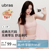 ubras虞书欣同款无尺码背心文胸女士内衣女隐形粉底液内衣粉小底围