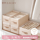 EACHY衣服裤子收纳盒子衣柜收纳神器分隔牛仔裤收纳箱杏仁粉-12格