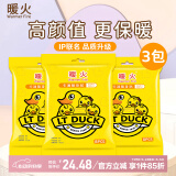 暖火暖宝宝暖贴3包生理期神器宫暖热敷贴暖腰暖肚子自发热大姨妈神器