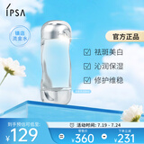 茵芙莎（IPSA）流金水200ml爽肤水抗痘补水保湿透亮美白祛斑护肤