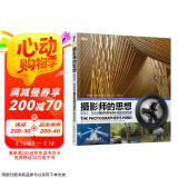 摄影师的思想 迈克尔弗里曼摄影构思与创作 十周年纪念版（摄影客出品）
