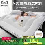 猫人A类五星级酒店床垫遮盖物三防垫子床褥子双人榻榻米垫被1.8x2米