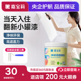 嘉宝莉（CARPOLY）乳胶漆翻新漆改色彩色背景墙家用室内水性净味环保墙面白漆滚筒漆 1kg【白色】净味翻新漆 （送工具）约刷4-5平米/KG