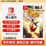 任天堂（Nintendo） Switch游戏卡带全新原装实体卡Switch2游戏软件海外通用版本 双人成行 双人同行中文-NS1