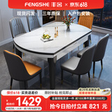丰舍 餐桌 可变圆桌伸缩折叠实木岩板餐桌椅组合现代轻奢餐桌餐厅饭桌 6MM电磁炉款餐桌-101皮椅款 【1.35米】 一桌6椅