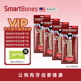 SMARTBONES狗零食会员礼包洁齿骨狗狗磨牙棒鸡肉牛肉幼犬小型犬大型犬狗咬胶 中大型犬会员礼包