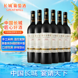 长城 典藏甄选 橡木桶解百纳干红葡萄酒 750ml*6瓶 整箱装