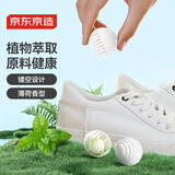 京东京造 净味空间鞋柜除臭衣柜除味鞋子除臭空气清新剂 薄荷6粒装