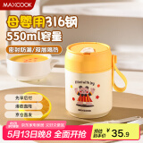 美厨（maxcook）汤杯汤罐早餐牛奶杯 便携316不锈钢保温水杯饭盒 配勺吸管MCB6926