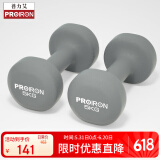 PROIRON普力艾 哑铃男女士家用浸塑纯铁环保无味健身哑铃套装亚铃5kg*2