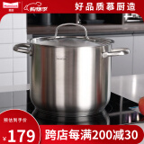 Momscook不锈钢小汤锅304不绣钢家用高大汤锅燃气电磁炉通用22cm