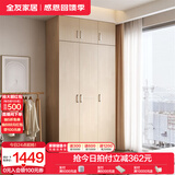 全友家居成品大衣柜顶柜组合卧室家具收纳储物柜子现代简约衣橱家用 三门衣柜+三门衣柜顶柜