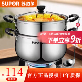 苏泊尔（SUPOR）汤锅燃气灶电磁炉通用304不锈钢加厚双耳小煮锅 煮面家用蒸煮汤锅 带蒸格- 24cm