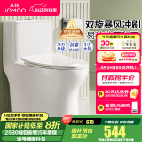 九牧（JOMOO）马桶 家用虹吸式大冲力节水坐便器 防臭瞬冲 易洁抗菌马桶 升级双旋金榜爆款11370-305坑