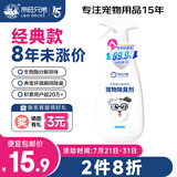 来旺兄弟宠物狗狗除臭剂生物酶分解狗尿味狗厕所专用喷雾500mL