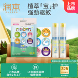 润本多彩贴60贴*1袋+20%羟哌酯驱蚊喷雾30ml*2瓶