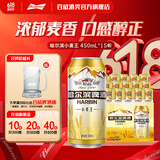 哈尔滨啤酒小麦王啤酒哈啤铝罐小麦啤酒百威集团口感劲爽父亲节送礼 450mL 15罐 整箱装