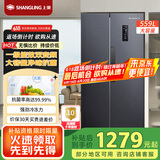 上菱559升双开门冰箱对开门风冷无霜一级能效节能变频超级京东618家用大容量电冰箱国家补贴BSE559PWL
