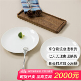 斯凯绨（Sky Top）盘子骨瓷碟子陶瓷餐盘菜盘纯白家用酒店餐具套装8英寸月光盘4件
