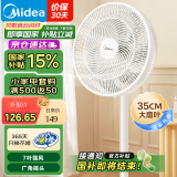 美的（Midea）电风扇落地扇家用七叶办公室轻音电扇立式大风量节能易拆洗节能宿舍电扇 【全新升级7叶加高大网罩】SAE35CA