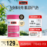 Swisse斯维诗力她维女士复合维生素矿物质片 含维生素B族维D维E维A 90片