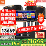 JBL【销售笫一】JBL家庭ktv音响套装 专业影院音箱三分频卡拉ok唱歌全套设备家用K歌一体机 10吋2.1至尊套装（专业三分频）