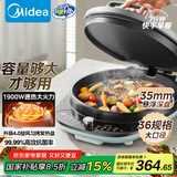 美的（Midea）电饼铛电饼档家用早餐悬浮双面加热大口径可拆洗大尺寸加大加深电煎烤肉锅煎烤机JKE3601国家补贴