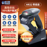 新大陆HR32-BT带底座 无线二维码扫描枪条码扫码枪快递查询超市商场收银收款仓储物流扫描 