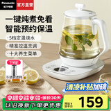 松下（Panasonic）【国家补贴】养生壶家用电热水壶办公室智能恒温烧水壶玻璃煮茶壶花茶炖煮壶一体1.7升容量POH15 梨花白【 1.7L 】800W速热+10大功能