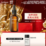 茱莉蔻（Jurlique）草本肌源焕新护理油50ML 补水保湿紧致精华油面部护肤 生日礼物