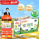 安佳（Anchor）4.4g原生高钙高蛋白全脂纯牛奶1L*6盒 新西兰进口牛奶礼盒
