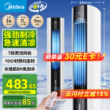 美的（Midea）【劲凉冰爽】家用空调扇制冷冷风机净化加湿冷风扇水冷塔扇节能遥控制冷小型无叶风扇落地AAC12AR