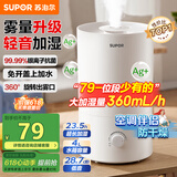 苏泊尔（SUPOR）【国家补贴】加湿器卧室轻音婴儿办公室桌面大容量家用空气净化空调伴侣EHTW-21A-350端午节礼物