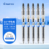 百乐（PILOT）按动黑色中性笔0.5签字笔黑笔水笔学生考试刷题水性笔B2P宝特瓶文具套装高颜值 透明款 5支