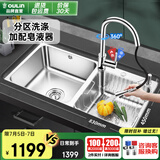欧琳（OULIN）【国补立减15%】水槽双槽304不锈钢洗菜盆加厚洗碗池 厨房龙头