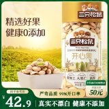 三只松鼠罐装开心果400g 无漂白每日坚果炒货干果家庭休闲零食