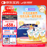 雀巢健康科学小佳膳 全营养配方粉 1-10岁儿童适用 400g*4拼图礼盒 内置拼图