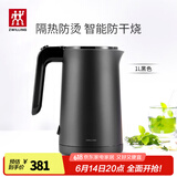 双立人（ZWILLING）烧水壶电热水壶电智能防干烧Enfinigy家用双层防烫电水壶 1L 黑色