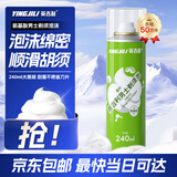 英吉利剃须泡沫剃须膏剃须刀手动刮胡子泡沫粗硬胡软化胡须刮胡膏小瓶剃须啫喱出口转内销 【氨基酸】1瓶240ml（柠檬味）