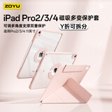 zoyu适用2022款iPad Pro11英寸保护壳Y折双面磁吸旋转可拆分21/20款Pro11苹果平板电脑保护套婴儿粉