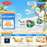 三元极致极小智A2β-酪蛋白儿童有机纯牛奶整箱200ml*10 礼盒装
