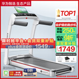 华为智选跑步机家用降噪可折叠走步机亿健精灵S7免安装宽大跑台 APP智能