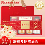 福东海有机银耳160g 木耳干货即食早餐红枣枸杞银耳羹 送长辈礼盒