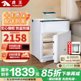 虎王（TIGERKING）床头柜保险柜家用小型全钢一体办公财务珠宝保险箱WIFI指纹密码防盗智能报警无线充电旗舰版白色