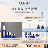 莱珀妮（La Prairie）鱼子套装护肤品(反重力精华50ml+面霜+眼霜)紧致生日礼物女