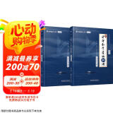 2026张宇考研数学 数二 张宇基础30讲高等数学分册+线性代数分册 搭汤家凤1800李永乐复习全书武钟祥660
