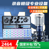 魅声 G9声卡直播设备全套套装k歌专用抖音主播唱歌录音手机电脑通用专业调音台户外无线话筒电容麦克风