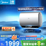 美的（Midea）TECH活水玲珑超薄60升双胆扁桶电热水器防腐阻垢镁棒免换净肤浴保温F6033-UW5以旧换新