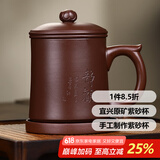 君礼轩紫砂杯宜兴手工泡茶杯过滤茶水分离四件套礼盒装静观杯450ml